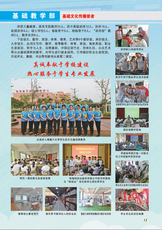 乐竞在线官网,乐竞在线官网(中国)2019招生简章13