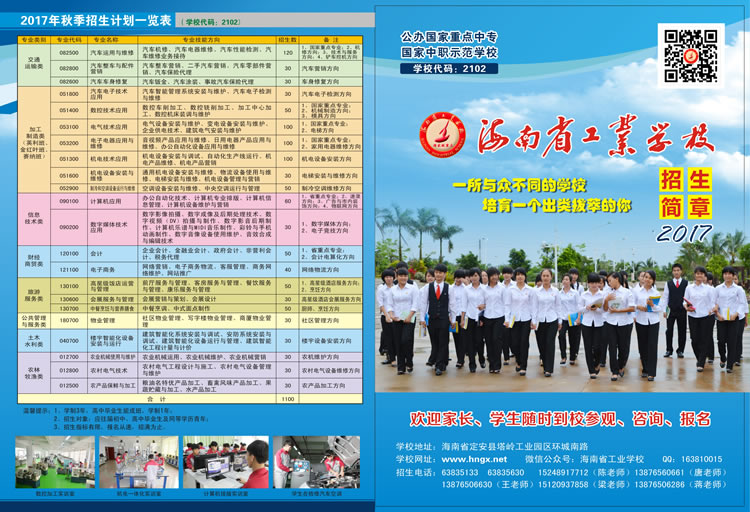 乐竞在线官网,乐竞在线官网(中国)2017招生简章1