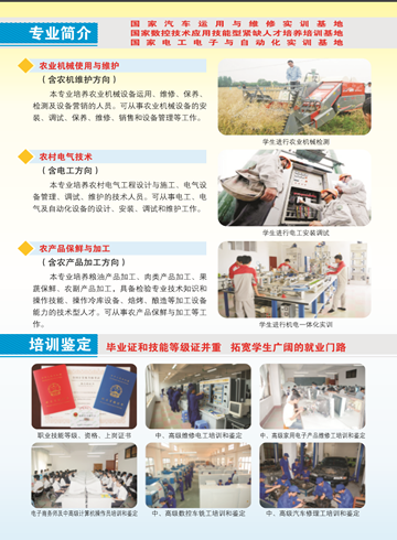 乐竞在线官网,乐竞在线官网(中国)2016年招生简章5