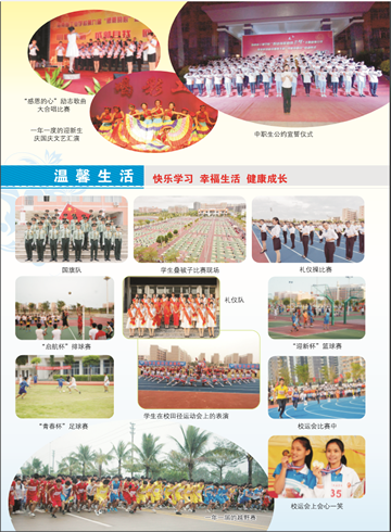乐竞在线官网,乐竞在线官网(中国)2016年招生简章7