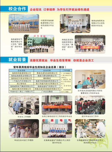 乐竞在线官网,乐竞在线官网(中国)2016年招生简章8
