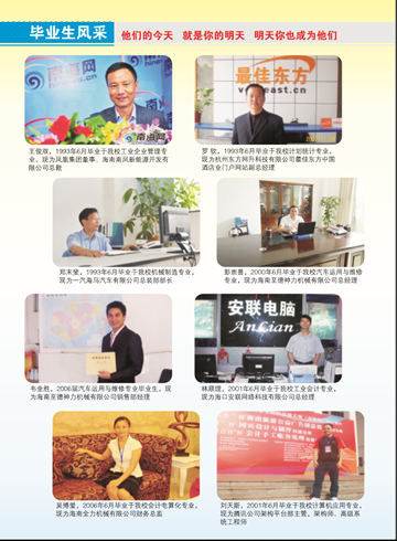 乐竞在线官网,乐竞在线官网(中国)2016年招生简章9